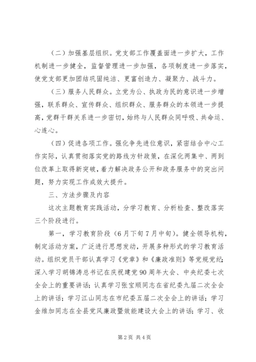 行政中心迎十八大实施方案.docx