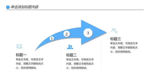 清爽企业宣传公司简介PPT模板