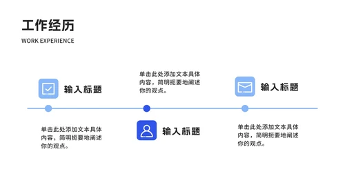 简约几何个人简历ppt模板