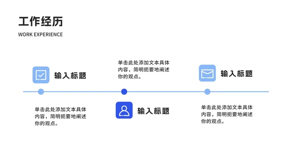简约几何个人简历ppt模板