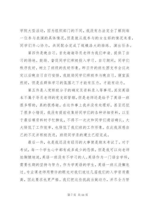 村团支书述职报告范文3篇.docx