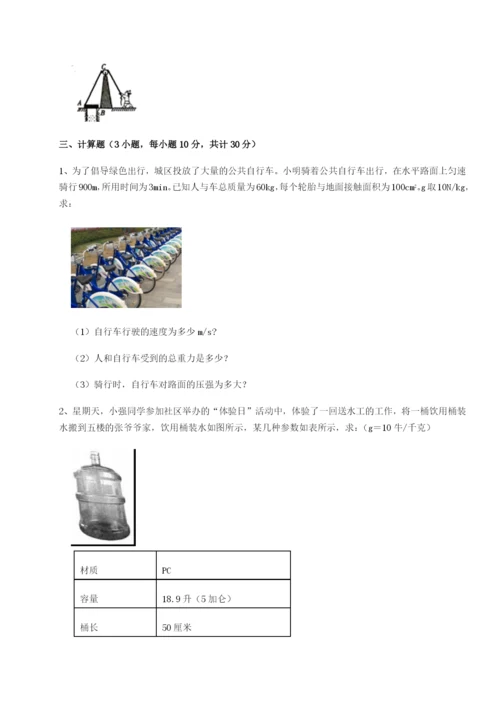 强化训练重庆市彭水一中物理八年级下册期末考试难点解析练习题.docx