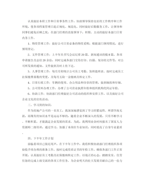 精编之文员月度工作总结范文.docx