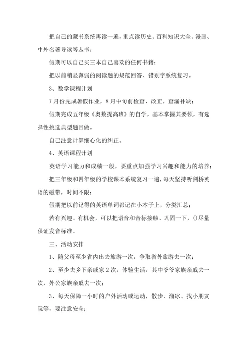 有关学生学习计划范文10篇.docx