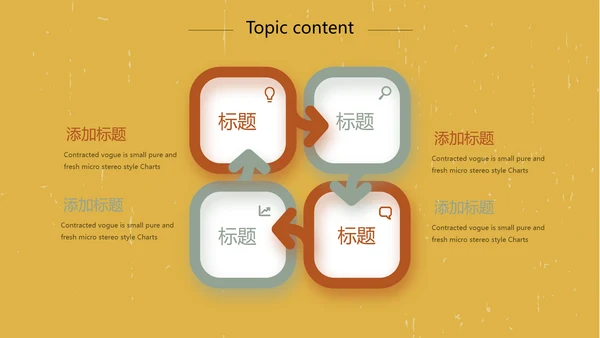 创意拉丁舞蹈教学动态PPT模板