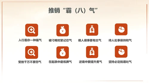为梦想起航拼搏奋斗销售培训PPT课件