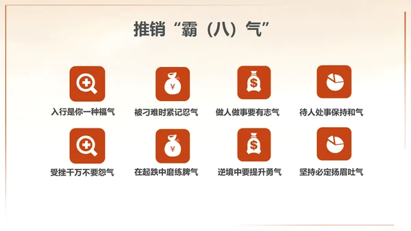 为梦想起航拼搏奋斗销售培训PPT课件