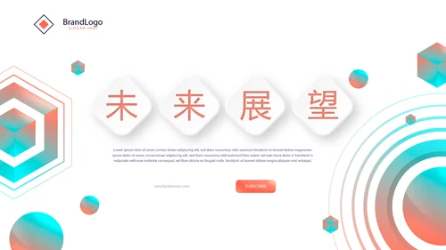 公司产品介绍宣传通用PPT动态模板