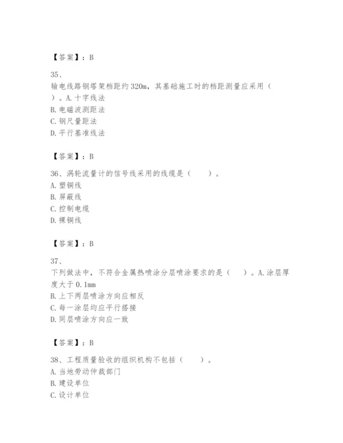 2024年一级建造师之一建机电工程实务题库及参考答案1套.docx