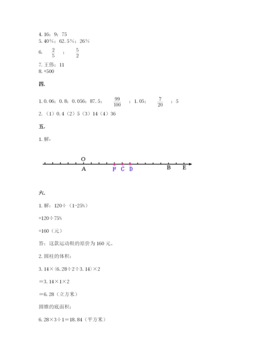 河北省【小升初】2023年小升初数学试卷精品（巩固）.docx