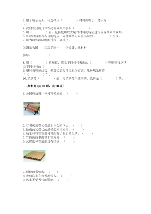 教科版二年级上册科学期末测试卷最新.docx