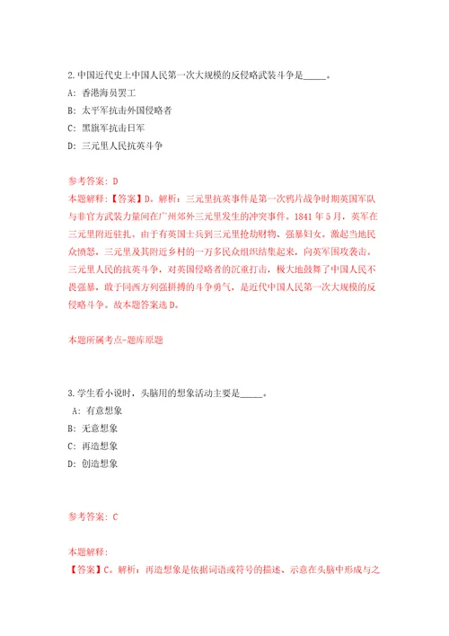 浙江杭州市临平区卫生健康系统事业单位引进高层次、紧缺专业技术人才同步测试模拟卷含答案第3卷