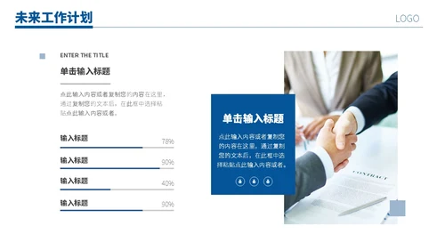 蓝色励志风跨越山脉人物跨越山海踏歌而行月度总结PPT模板工作总结