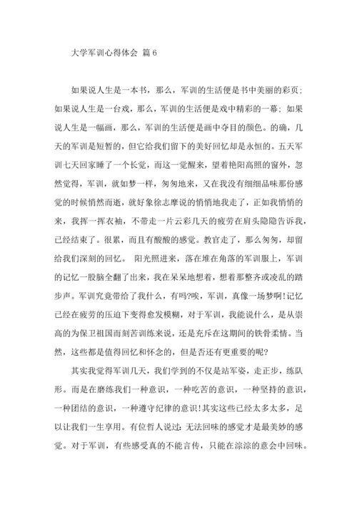 热门大学军训心得体会汇编十篇.docx