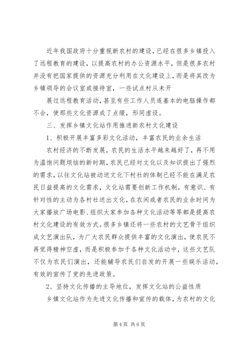 发挥农村妇女作用全力推进新农村建设 (5).docx