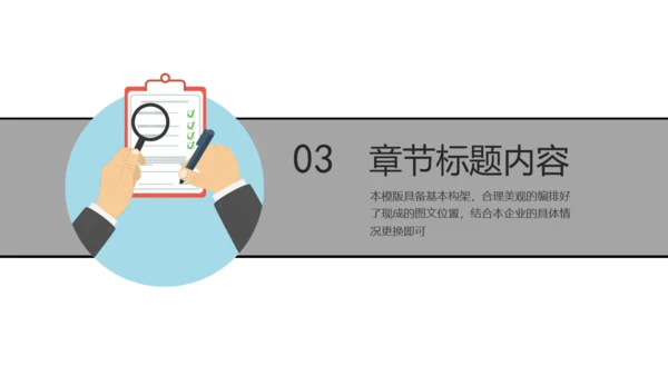 扁平风工作汇报商务通用PPT模板