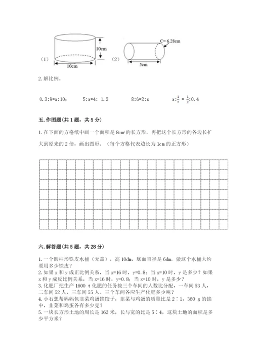 北师大版六年级下册数学期末测试卷及参考答案（满分必刷）.docx