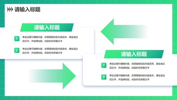 高级渐变青春时尚学生社团招新PPT模板