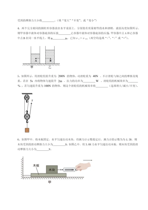 强化训练四川遂宁二中物理八年级下册期末考试定向测试B卷（详解版）.docx