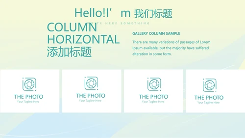 体育竞技项目动态PPT