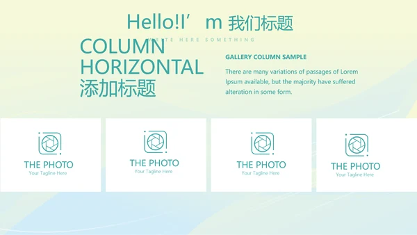 体育竞技项目动态PPT
