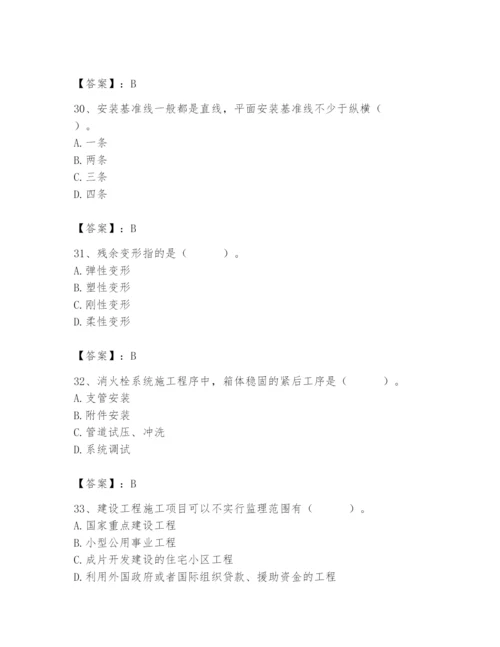 2024年施工员之设备安装施工基础知识题库带答案（基础题）.docx