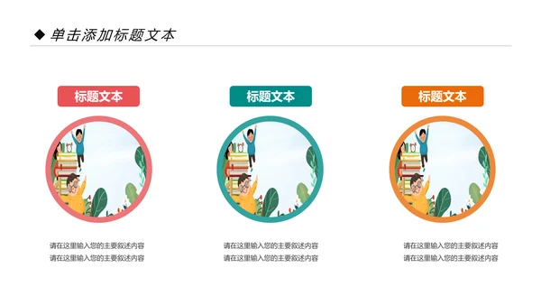 小清新读书分享会好书推荐阅读书香中国PPT模板
