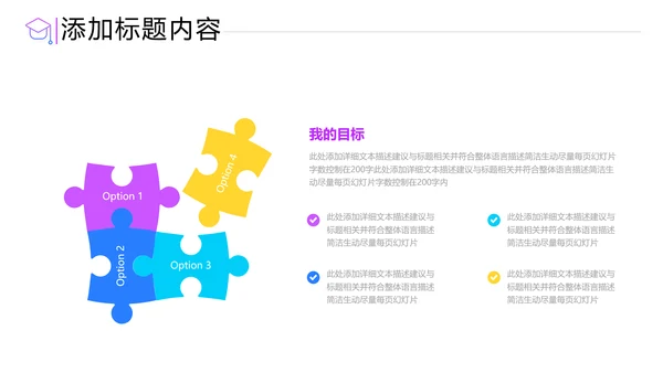 教学设计读书教育培训学校宣传PPT模板