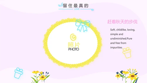 粉色卡通可爱小升初个人简历自我介绍动态PPT