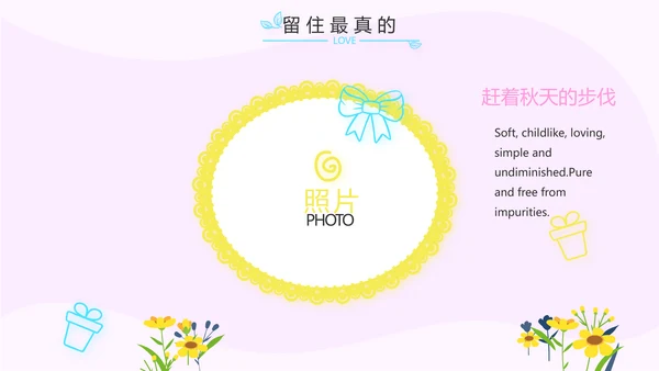 粉色卡通可爱小升初个人简历自我介绍动态PPT
