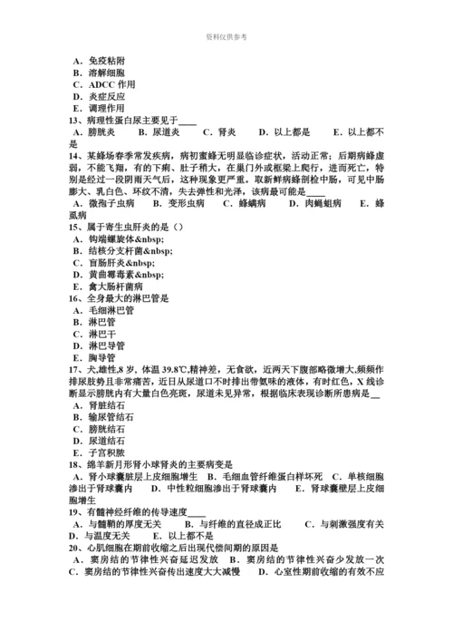 上半年广西高级执业兽医师考试题.docx