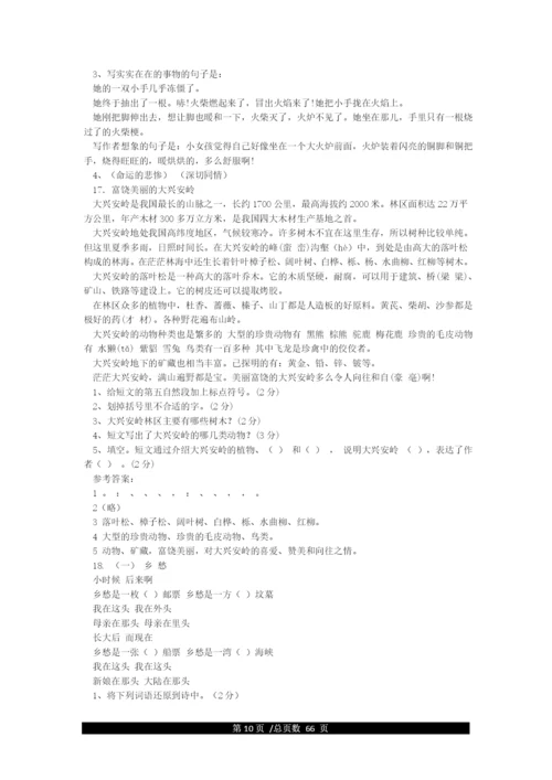 100篇小学语文阅读理解及答案.docx