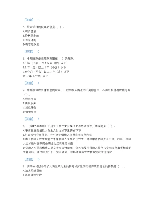 2022年广东省初级银行从业资格之初级公司信贷深度自测题库（精品）.docx