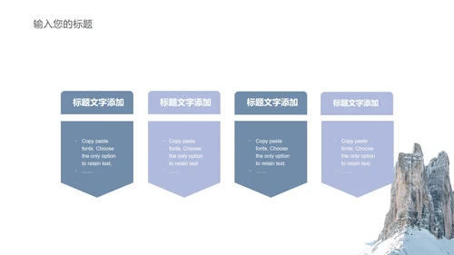 白色简约风风景商务工作总结汇报PPT模板