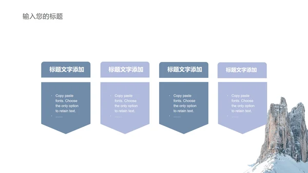 白色简约风风景商务工作总结汇报PPT模板