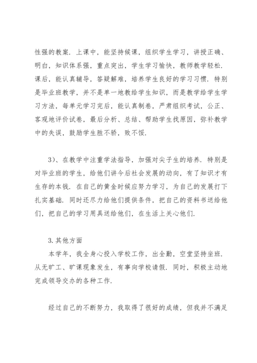 初一英语教师个人年度工作总结.docx