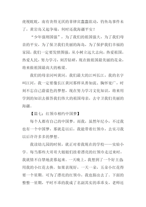 相约中国梦作文400字.docx