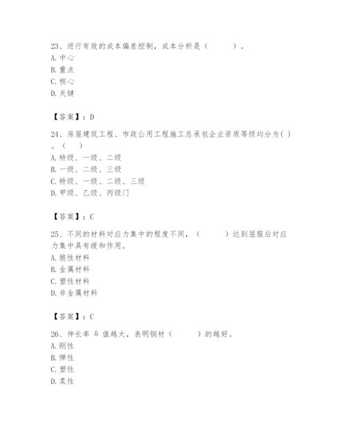 2024年材料员之材料员基础知识题库推荐.docx
