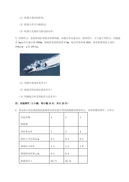 滚动提升练习四川遂宁市第二中学物理八年级下册期末考试专项测评试卷（含答案详解）.docx