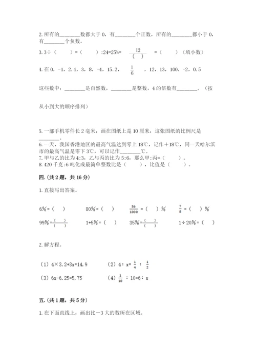 青岛版数学小升初模拟试卷含完整答案【易错题】.docx