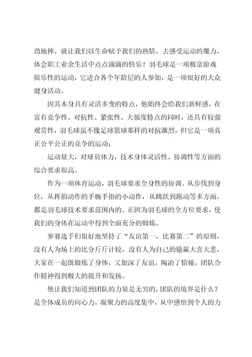 比赛心得体会