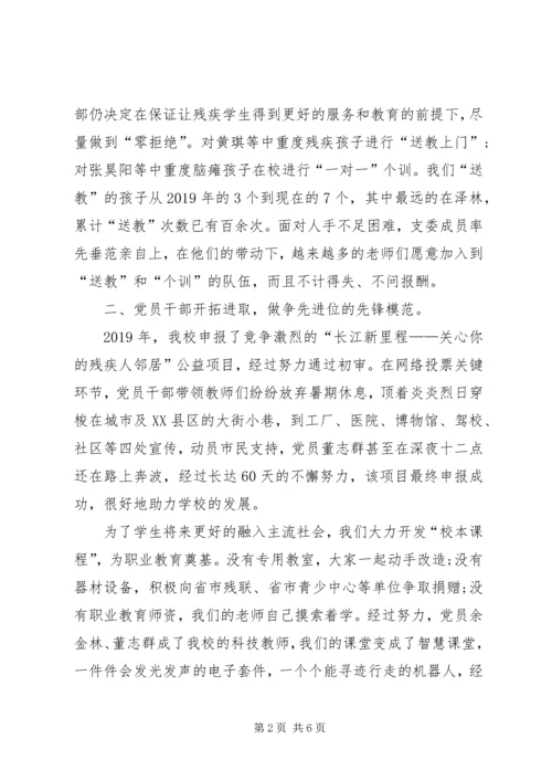 市直机关党建工作推进会经验交流材料.docx