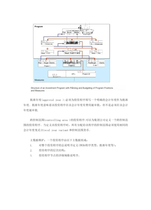 IM模块交流材料.docx