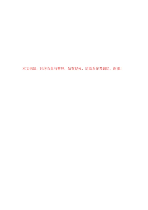 乡镇计生工作五进农家汇报材料