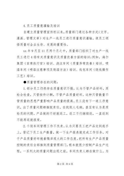 企业XX年度工作总结.docx