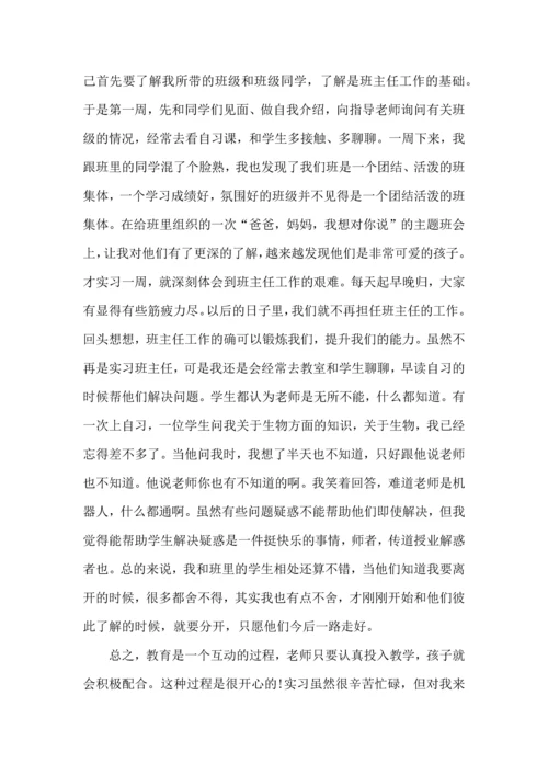 英语教师教学心得2022范文5篇（一）.docx