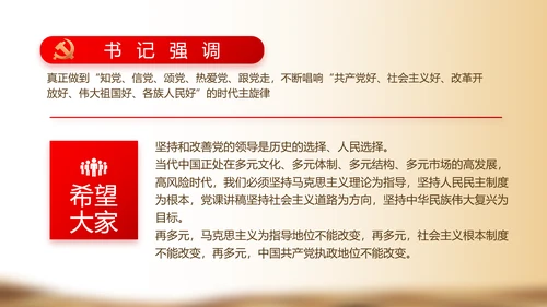 奋斗百年路启航新征程党史学习动态PPT模板