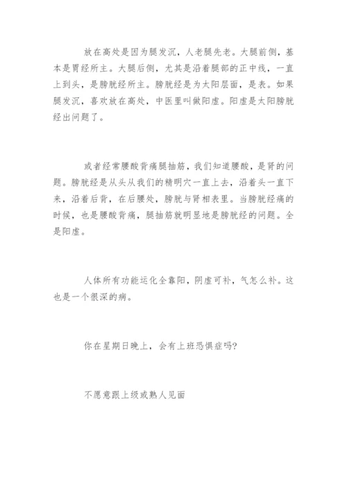 曲黎敏黄帝内经第一部.docx