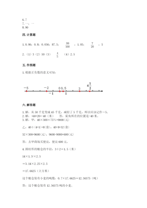 沪教版数学六年级下册期末检测试题附参考答案（满分必刷）.docx