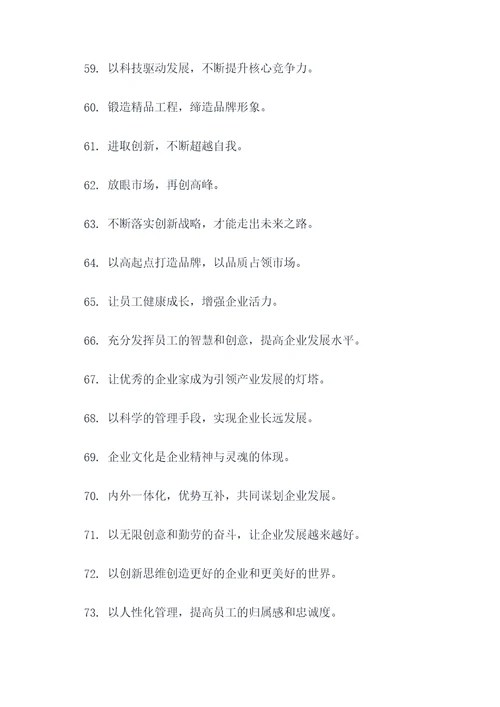 基层企业党建学习标语大全